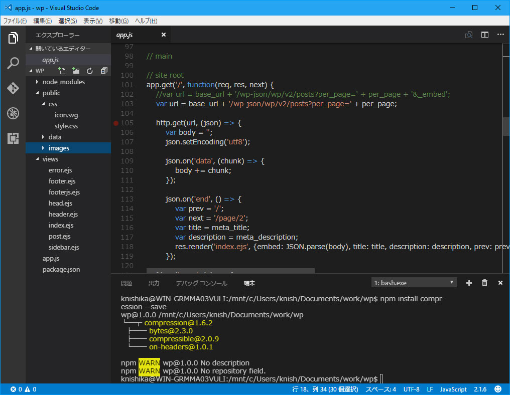 Visual Studio Codeの統合ターミナル